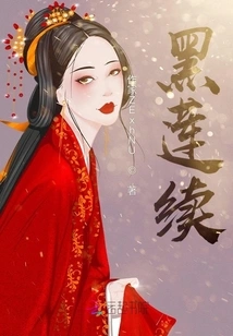 Black Lotus Continues