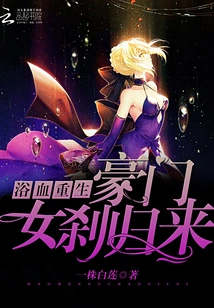 Rebirth from Blood: the Return of the Wealthy Female Priest