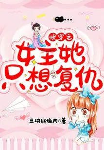 The Heroine of Quick Travel Only Wants Revenge