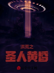 The Twilight of the Saint in Ancient Times