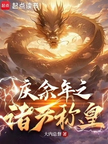 The King of the Heavens Begins with the Surrender of Li Yunrui