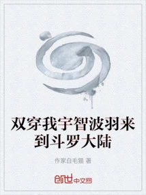 Double-crossed, I, Uchiha Yu, Came to Douluo Continent