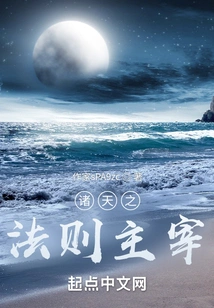 Ruler of the Laws of the Heavens