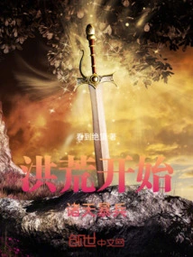 The Beginning of the Prehistoric Era and the Rebellion of the Heavens