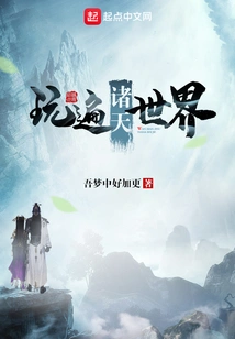 Play All over the World