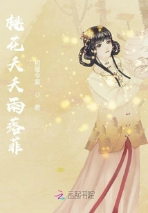 Peach Blossoms and Rain Fall into the Sky