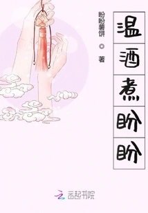 Warm Wine and Cook Panpan