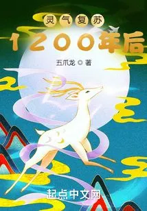 Spiritual Energy Revives after 1,200 Years