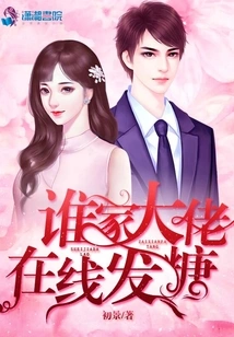 Whose Boss Gives Out Sweets Online?