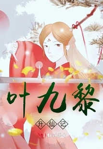 Ye Jiuli's Ascension to Immortality