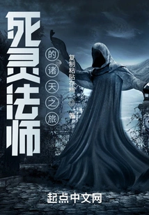 The Necromancer's Journey to the Heavens