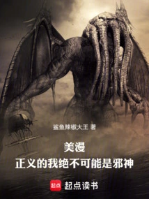 American Comics: I, the Righteous One, Can Never Be the Evil God