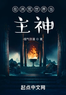 Be the Main God in the Prehistoric World