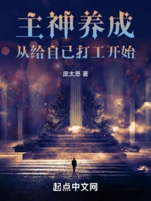 Cultivation of the Lord God: Start by Working for Yourself