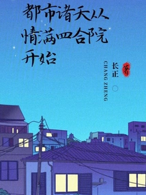 The World of Cities Begins with the Courtyard Full of Love