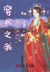 Through the Book: I Want to Be a Scumbag