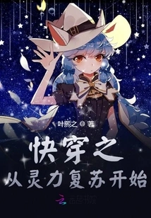 Quick Travel Begins with the Recovery of Spiritual Power