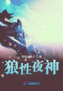 Rebirth of the Wolf-like Fairy Couple