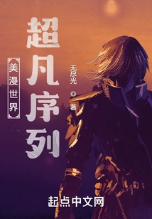 American Comic World: Extraordinary Sequence