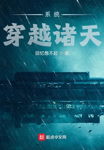 System: Across the Heavens