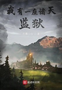 I Have a Prison in the Heavens