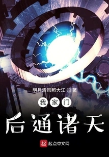 The Door Behind My House Leads to the Heavens