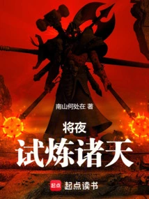 Jiang Ye: Testing the Heavens