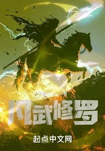 Ordinary Martial Arts