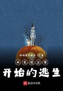 Escape from the Love Apartment