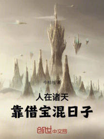 People in the Heavens Live by Borrowing Treasures