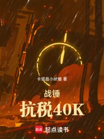 Warhammer: Duty Resistance 40k