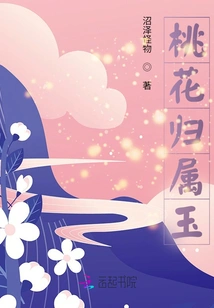 Peach Blossom Belongs to Jade