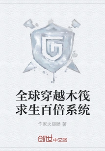 Global Raft Survival 100 Times System