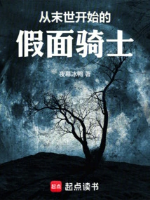 Kamen Rider from the End of the World