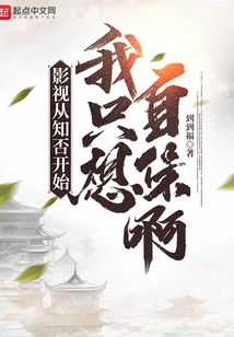 Film and Tv Starts with Knowing or Not, I Just Want to Protect Myself!