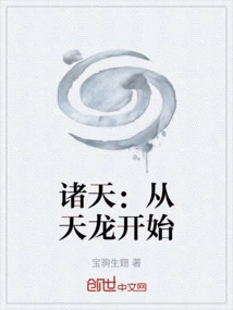 All Heavens: Starting from Tianlong