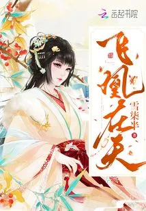 Flying Phoenix in the Sky