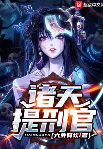 The Heavens Mention the Executioners