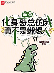 American Comics: Brother Jekyll, I'm Really Not a Lizard