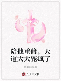 Accompanying Him to Rebuild, God Loves Him so Much That He Goes Crazy