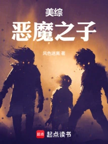 American Variety Show: Son of the Devil