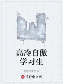 Aloof and Arrogant Student