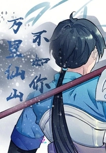 Thousands of Miles of Fairy Mountains Are Not as Good as You