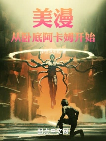 American Comics: Starting from Undercover Arkham