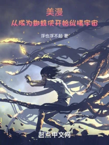 American Comics: Becoming Spider-man and Starting to Travel the Universe