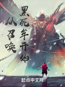 Start by Summoning Black Death Mou