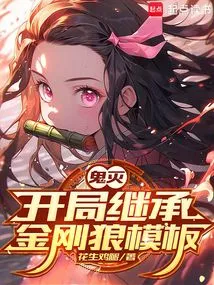 Demon Slayer: Inherits the Wolverine Template at the Beginning