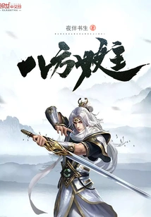 Eight Directions Demon Lord