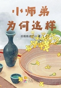 Junior Brother, Why Are You Like This?