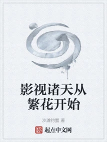 The World of Film and Television Begins with Flowers